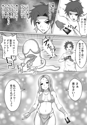 カードバトルでモンスター娘に犯される合同誌1 熱闘編 Page #34