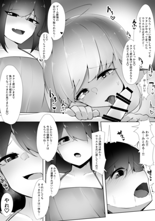 カードバトルでモンスター娘に犯される合同誌1 熱闘編 Page #168