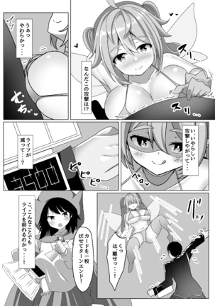カードバトルでモンスター娘に犯される合同誌1 熱闘編 Page #217