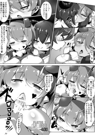 カードバトルでモンスター娘に犯される合同誌1 熱闘編 Page #112