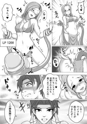 カードバトルでモンスター娘に犯される合同誌1 熱闘編 Page #35