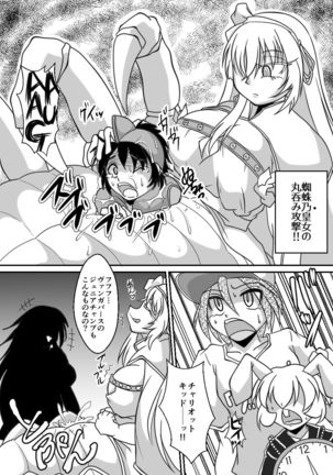 カードバトルでモンスター娘に犯される合同誌1 熱闘編 Page #227