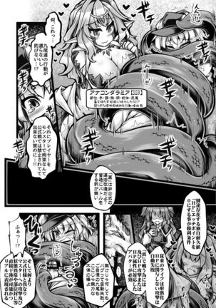 カードバトルでモンスター娘に犯される合同誌1 熱闘編 - Page 239