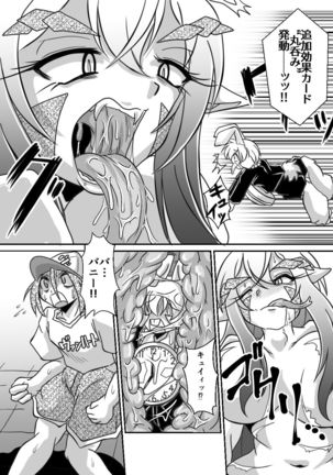 カードバトルでモンスター娘に犯される合同誌1 熱闘編 Page #231