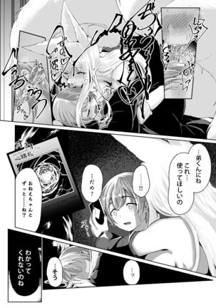 カードバトルでモンスター娘に犯される合同誌1 熱闘編 Page #188