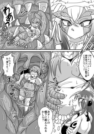 カードバトルでモンスター娘に犯される合同誌1 熱闘編 Page #234