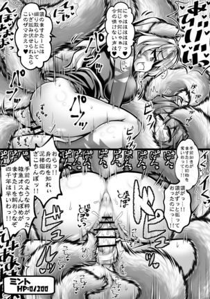 カードバトルでモンスター娘に犯される合同誌1 熱闘編 Page #254