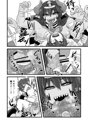 カードバトルでモンスター娘に犯される合同誌1 熱闘編 Page #122