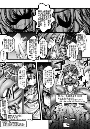 カードバトルでモンスター娘に犯される合同誌1 熱闘編 Page #242