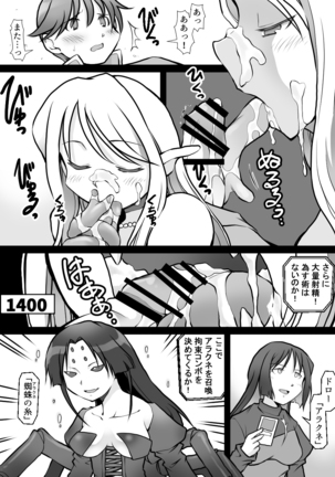 カードバトルでモンスター娘に犯される合同誌1 熱闘編 Page #98