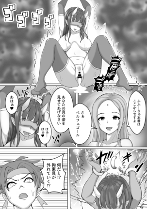 カードバトルでモンスター娘に犯される合同誌1 熱闘編 Page #39