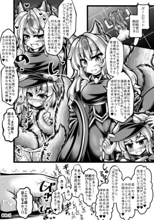 カードバトルでモンスター娘に犯される合同誌1 熱闘編 Page #255