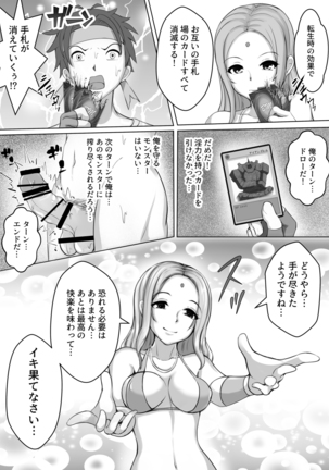 カードバトルでモンスター娘に犯される合同誌1 熱闘編 - Page 41