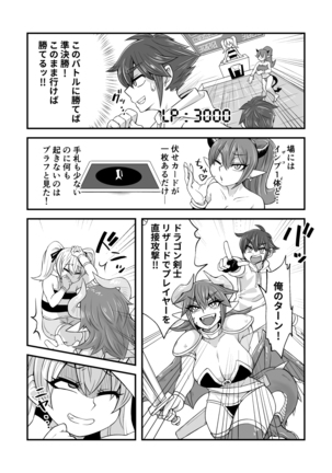 カードバトルでモンスター娘に犯される合同誌1 熱闘編 Page #119