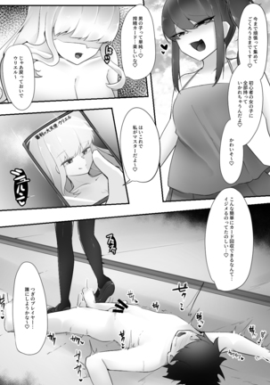 カードバトルでモンスター娘に犯される合同誌1 熱闘編 Page #179