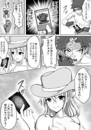 カードバトルでモンスター娘に犯される合同誌1 熱闘編 Page #18