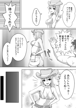 カードバトルでモンスター娘に犯される合同誌1 熱闘編 Page #23