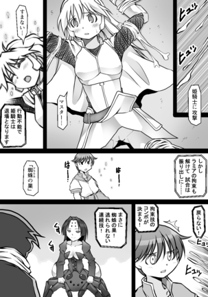 カードバトルでモンスター娘に犯される合同誌1 熱闘編 Page #99