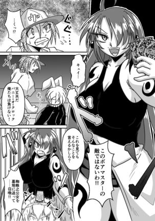 カードバトルでモンスター娘に犯される合同誌1 熱闘編 Page #228