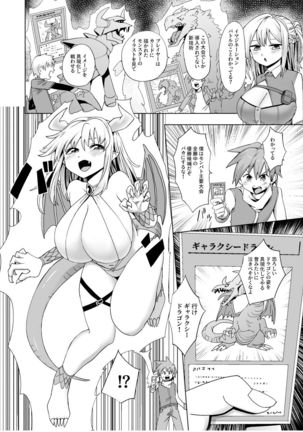 カードバトルでモンスター娘に犯される合同誌1 熱闘編 Page #197