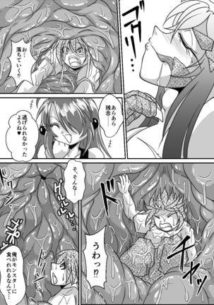 カードバトルでモンスター娘に犯される合同誌1 熱闘編 Page #235
