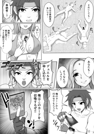 カードバトルでモンスター娘に犯される合同誌1 熱闘編 Page #31