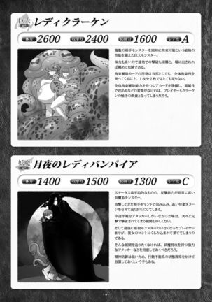 カードバトルでモンスター娘に犯される合同誌1 熱闘編 Page #265