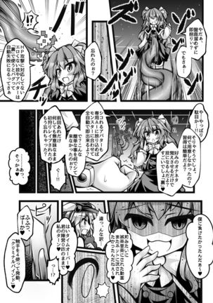 カードバトルでモンスター娘に犯される合同誌1 熱闘編 Page #243
