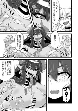 カードバトルでモンスター娘に犯される合同誌1 熱闘編 Page #123