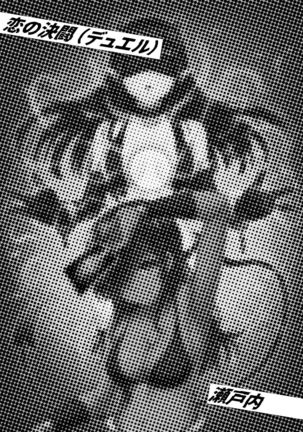 カードバトルでモンスター娘に犯される合同誌1 熱闘編 Page #150