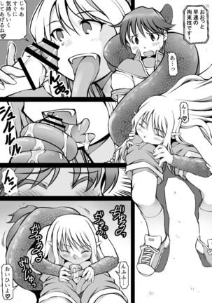 カードバトルでモンスター娘に犯される合同誌1 熱闘編 Page #96