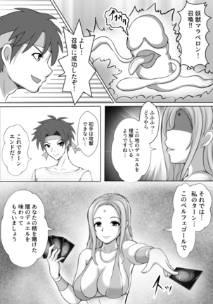 カードバトルでモンスター娘に犯される合同誌1 熱闘編 Page #32