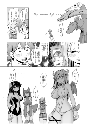 カードバトルでモンスター娘に犯される合同誌1 熱闘編 Page #206