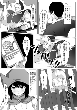 カードバトルでモンスター娘に犯される合同誌1 熱闘編 Page #218