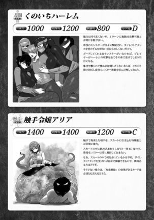 カードバトルでモンスター娘に犯される合同誌1 熱闘編 Page #258