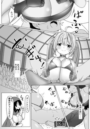 カードバトルでモンスター娘に犯される合同誌1 熱闘編 Page #221