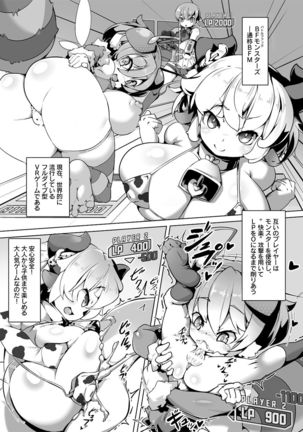 カードバトルでモンスター娘に犯される合同誌1 熱闘編 Page #105
