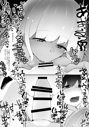 カードバトルでモンスター娘に犯される合同誌1 熱闘編 Page #169