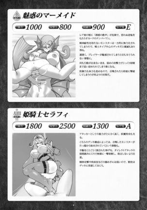 カードバトルでモンスター娘に犯される合同誌1 熱闘編 Page #260