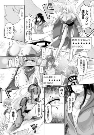 カードバトルでモンスター娘に犯される合同誌1 熱闘編 Page #182