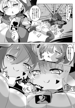 カードバトルでモンスター娘に犯される合同誌1 熱闘編 Page #116