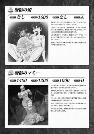 カードバトルでモンスター娘に犯される合同誌1 熱闘編 Page #259