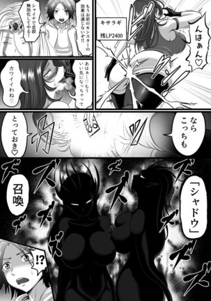 カードバトルでモンスター娘に犯される合同誌1 熱闘編 Page #56