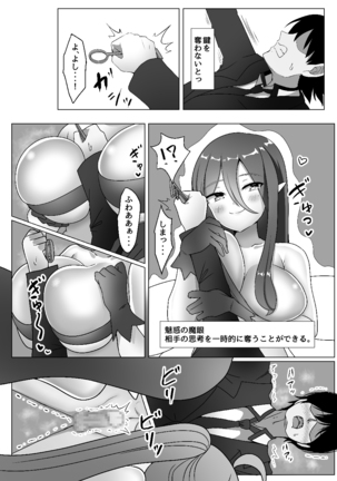 カードバトルでモンスター娘に犯される合同誌1 熱闘編 Page #220