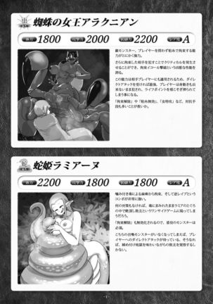 カードバトルでモンスター娘に犯される合同誌1 熱闘編 - Page 257