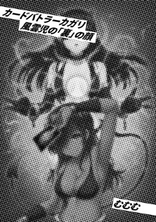 カードバトルでモンスター娘に犯される合同誌1 熱闘編 Page #237