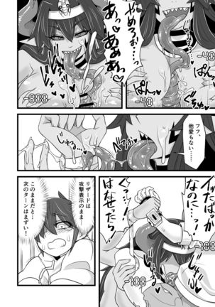 カードバトルでモンスター娘に犯される合同誌1 熱闘編 Page #124