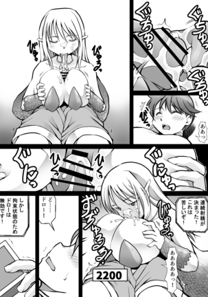 カードバトルでモンスター娘に犯される合同誌1 熱闘編 Page #97