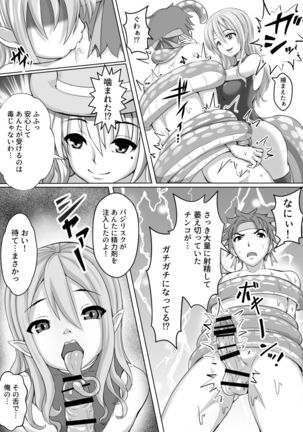 カードバトルでモンスター娘に犯される合同誌1 熱闘編 Page #20