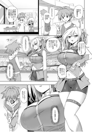 カードバトルでモンスター娘に犯される合同誌1 熱闘編 Page #196